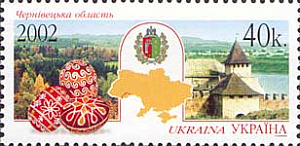 Украина _, 2002, Регионы (XI), Черновицкая область, 1 марка